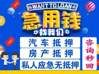 临沂车抵贷哪里靠谱