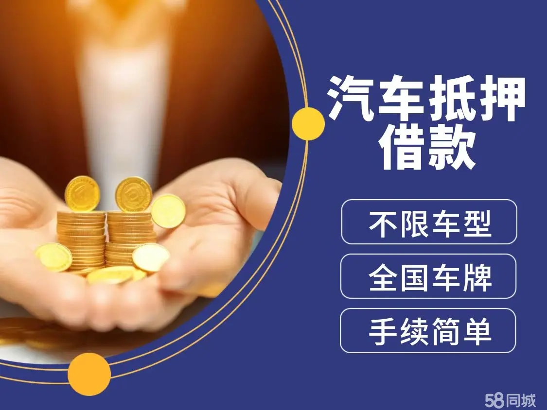 临沂押车借钱哪家好