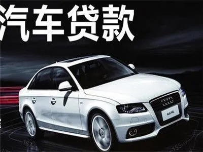 临沂押车贷款哪家好