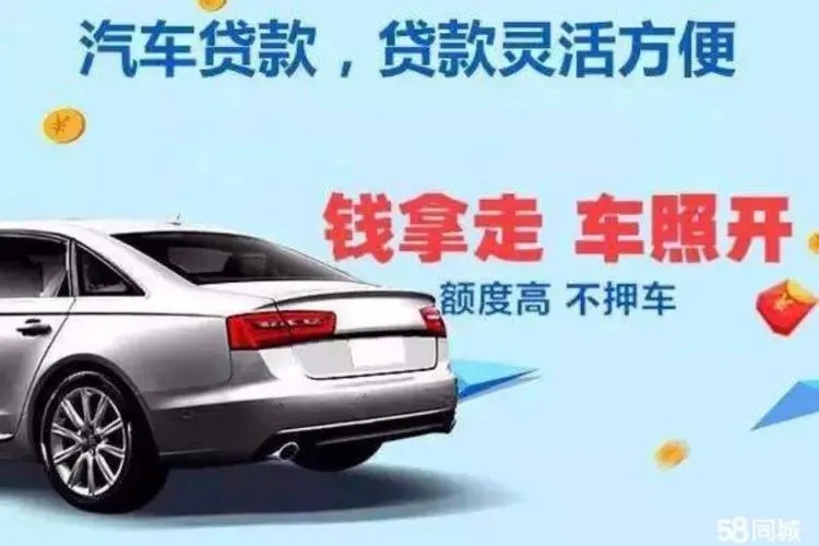 临沂车辆抵押不押车贷款怎么办理