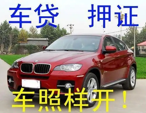 临沂押车借钱一个月多少钱